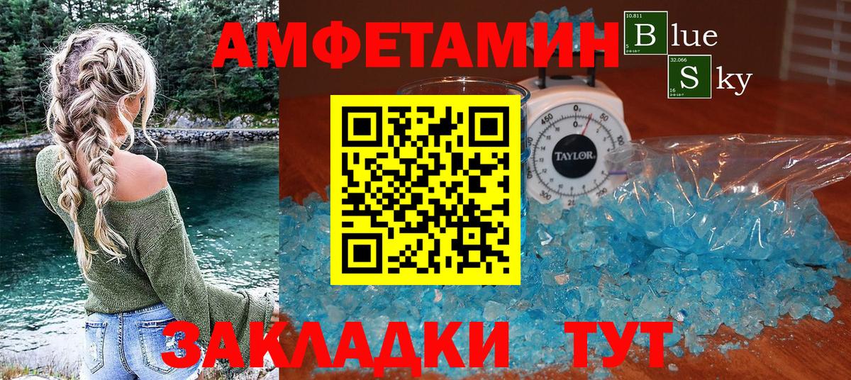 АМФ 98% Сосновый Бор