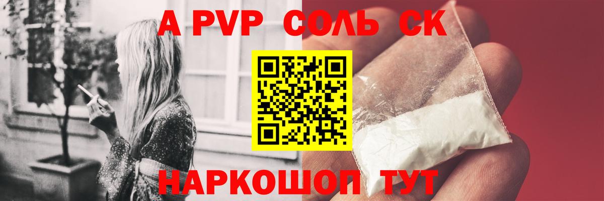 сколько стоит  Alpha-PVP кристаллы  Вход с VPN  Alpha PVP  Сосновый Бор  A PVP Crystall 