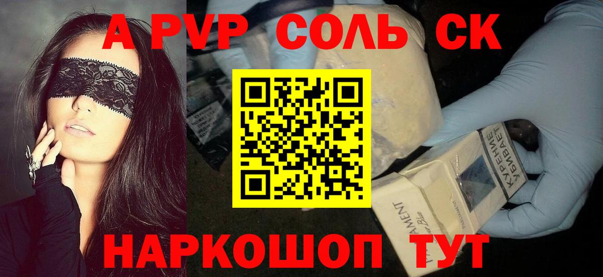 купить наркоту  Alpha PVP VHQ  Сосновый Бор  Alfa_PVP крисы CK  Alfa_PVP 