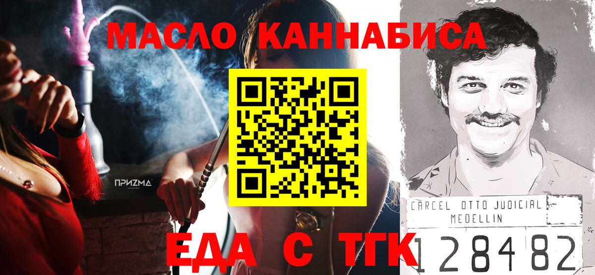 Печенье с ТГК марихуана  Сосновый Бор 