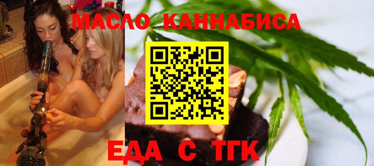 Canna-Cookies конопля Сосновый Бор