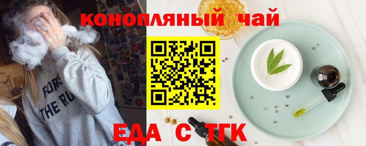 Сосновый Бор  Печенье с ТГК конопля  Вход с VPN 