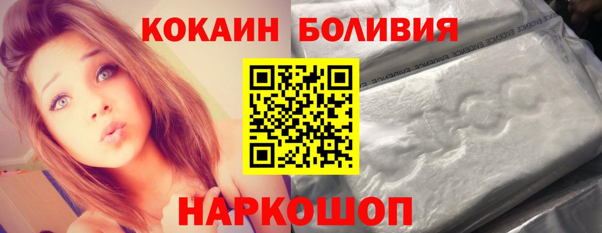 COCAIN VHQ  Cocaine  Cocaine VHQ  продажа наркотиков  Сосновый Бор 