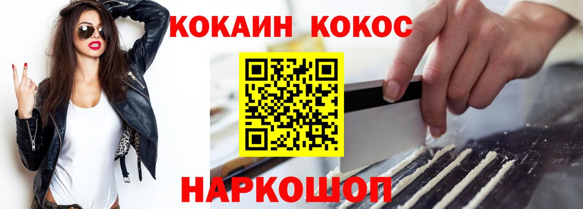 Cocaine  Вход с VPN  КОКАИН Перу  Сосновый Бор  КОКАИН Columbia 