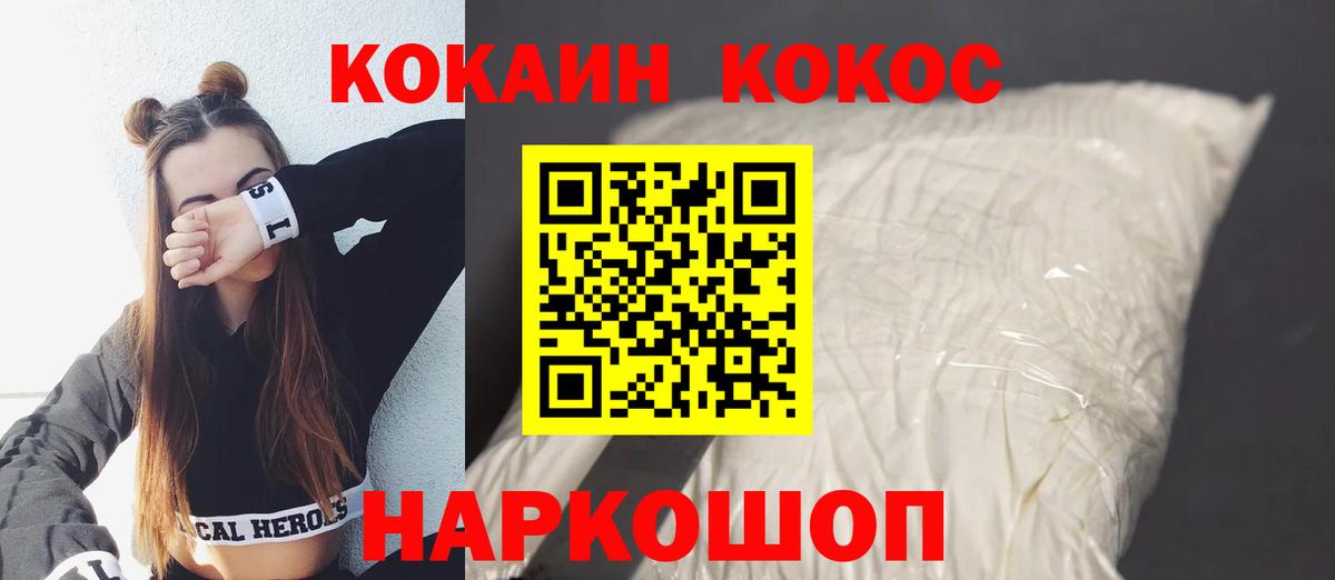 Cocaine 97% Сосновый Бор