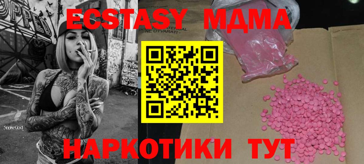 купить закладку  Сосновый Бор  OMG зеркало  Ecstasy Cube 