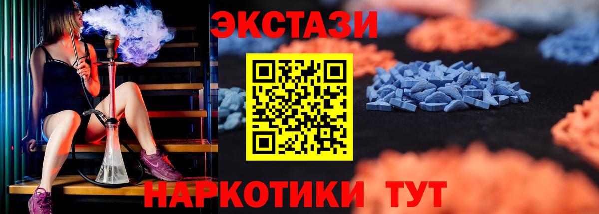 Экстази ешки Сосновый Бор