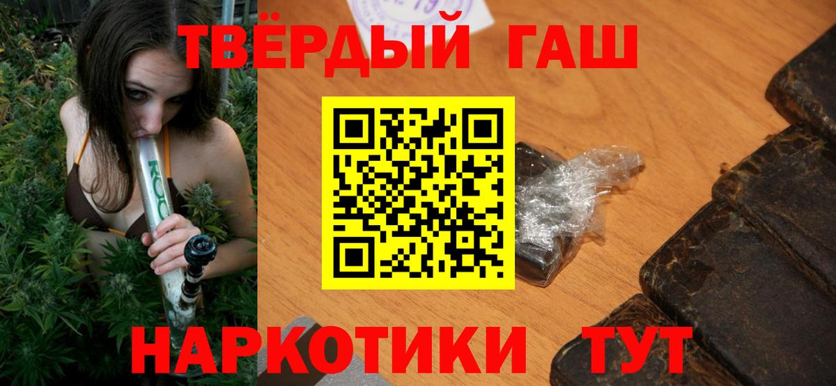 ГАШ гарик Сосновый Бор