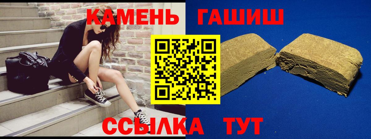 Сосновый Бор  ГАШИШ Premium  ГАШИШ  Вход с VPN 