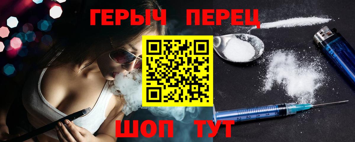 Героин VHQ Сосновый Бор