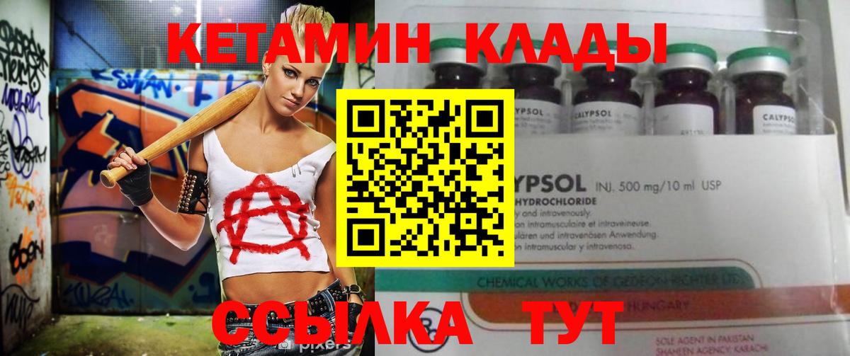 мориарти официальный сайт    ТОР  Сосновый Бор  Вход с VPN  КЕТАМИН ketamine  КЕТАМИН ketamine 