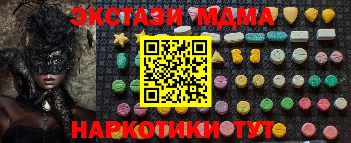 MDMA молли Сосновый Бор