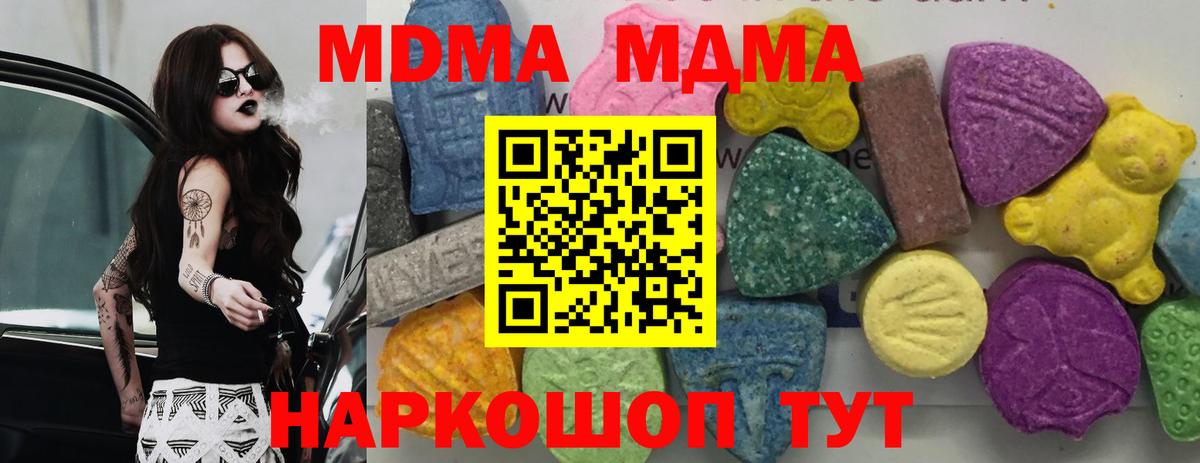 МДМА молли  МДМА crystal  МДМА  Вход с VPN  Сосновый Бор 