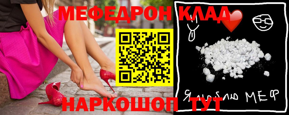Сосновый Бор  Мефедрон VHQ  МЯУ-МЯУ мука  Вход с VPN 