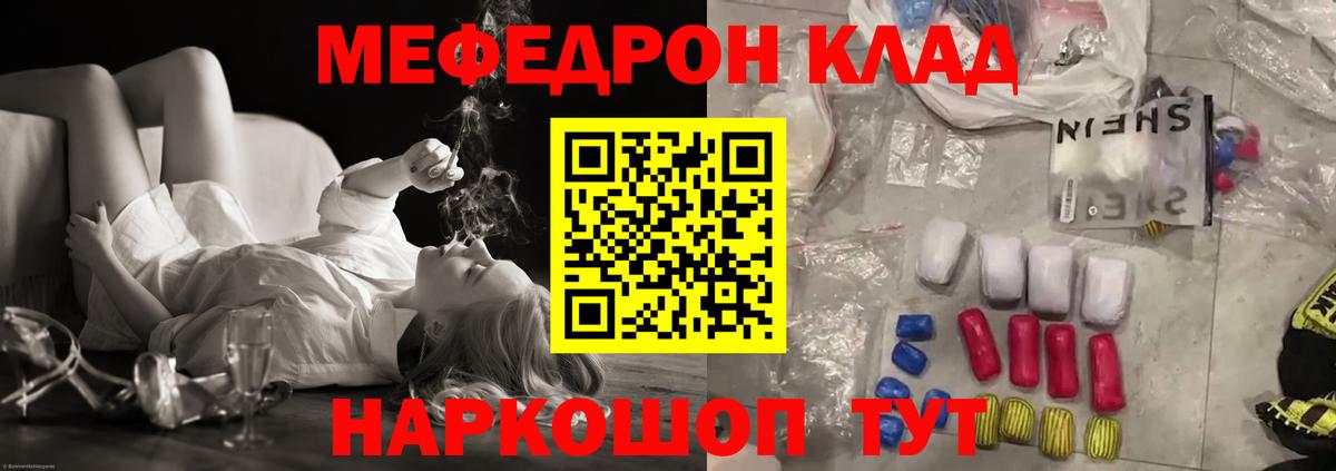 Меф mephedrone  Меф  Сосновый Бор 