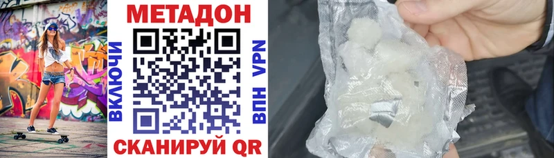 Купить где  Сосновый Бор  Метадон белоснежный 