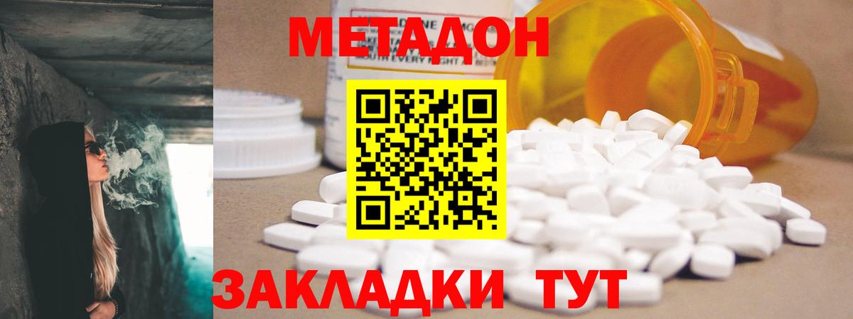 мега ССЫЛКА  Метадон methadone  Метадон мёд  Вход с VPN  Сосновый Бор 