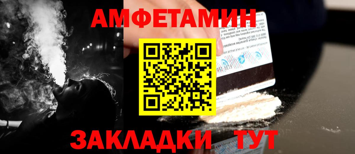 МЕТАМФЕТАМИН кристалл Сосновый Бор
