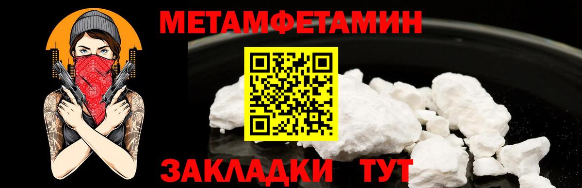 Сосновый Бор  МЕТАМФЕТАМИН Декстрометамфетамин 99.9%  Вход с VPN 