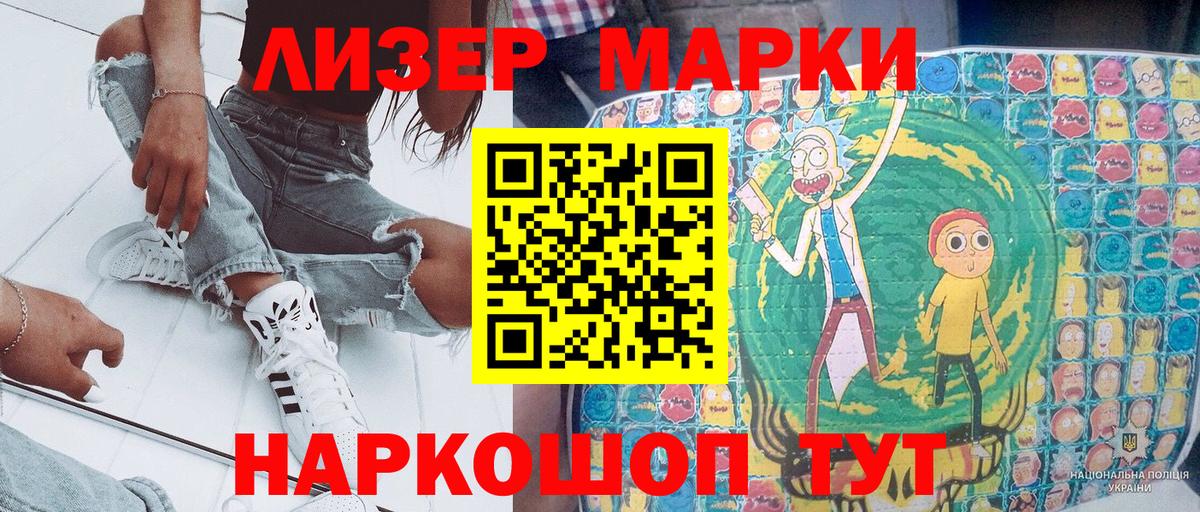 Наркотические марки 1,5мг Сосновый Бор