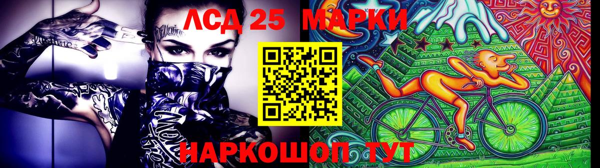 Марки N-bome  Сосновый Бор  Марки 25I-NBOMe 1500мкг 