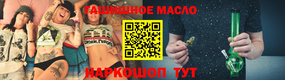 ТГК жижа  ТГК гашишное масло  Вход с VPN  Сосновый Бор 